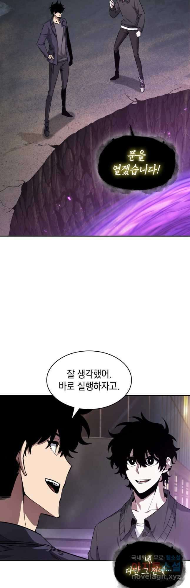 도굴왕 외전 11화 2