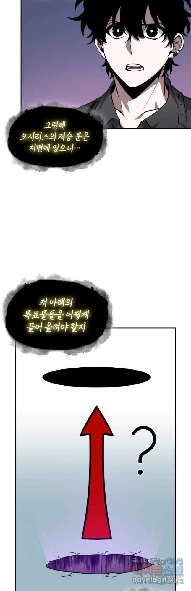 도굴왕 외전 11화 4
