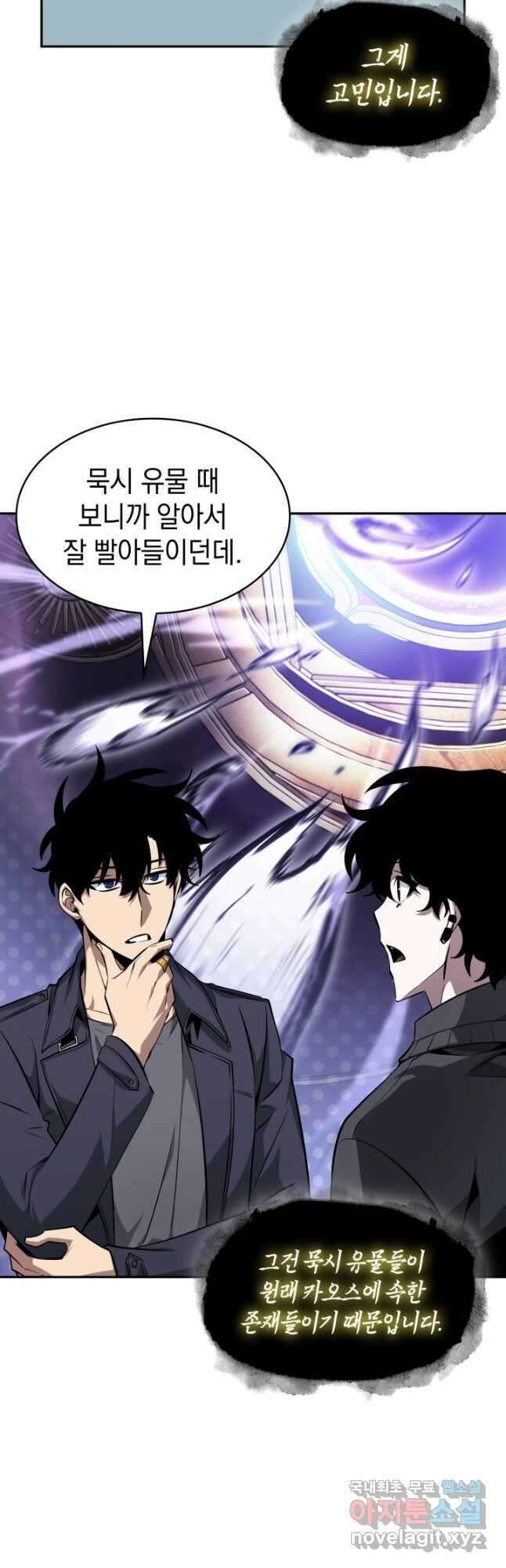 도굴왕 외전 11화 5