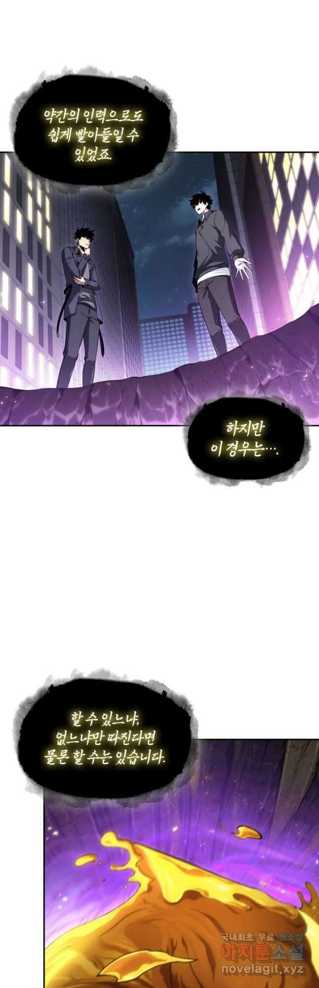 도굴왕 외전 11화 6