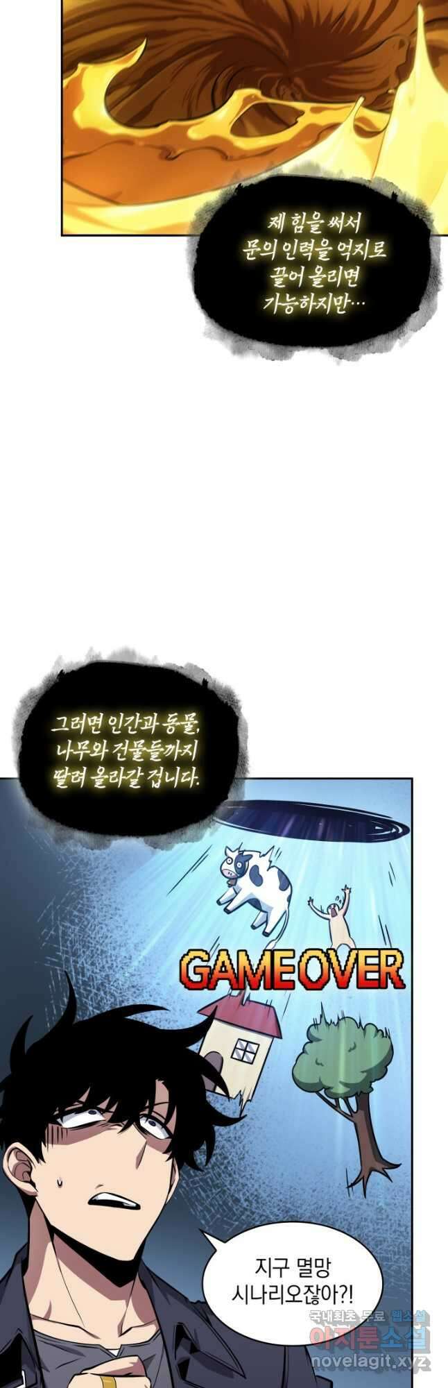 도굴왕 외전 11화 7