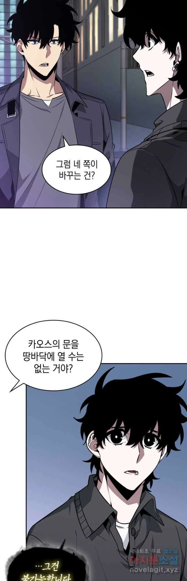 도굴왕 외전 11화 9