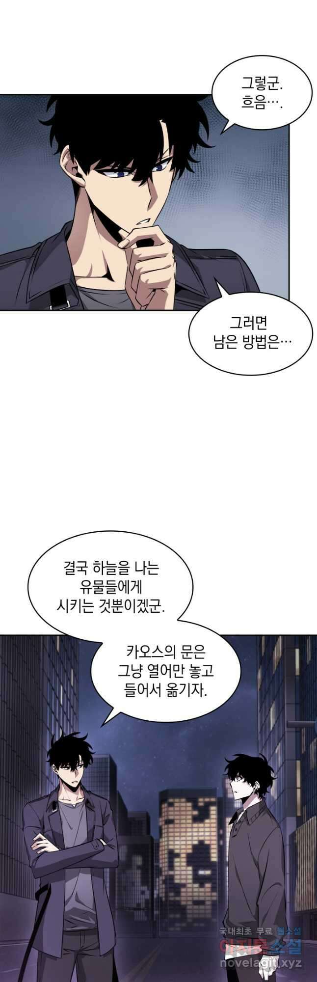 도굴왕 외전 11화 11