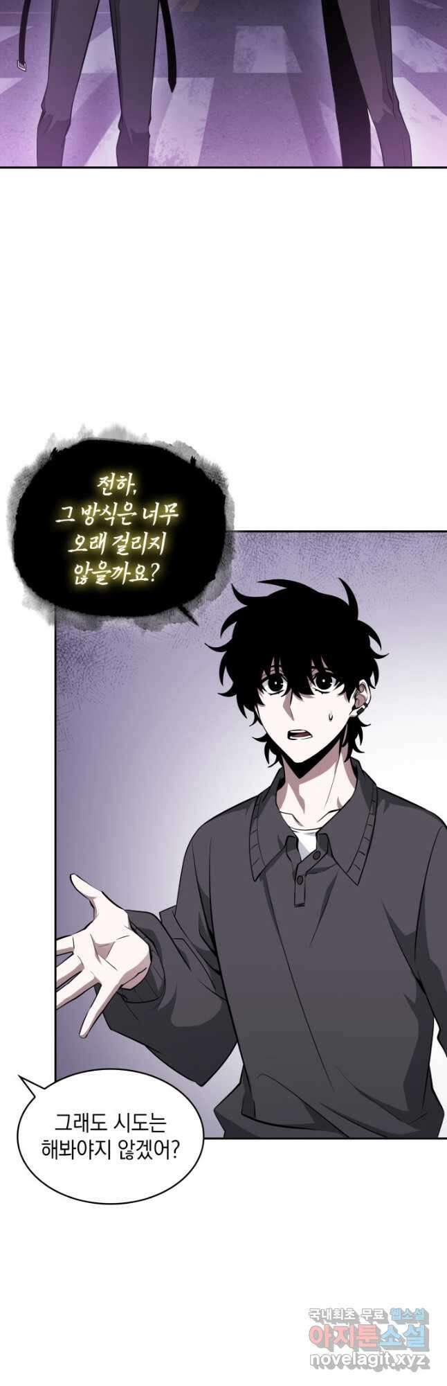 도굴왕 외전 11화 12