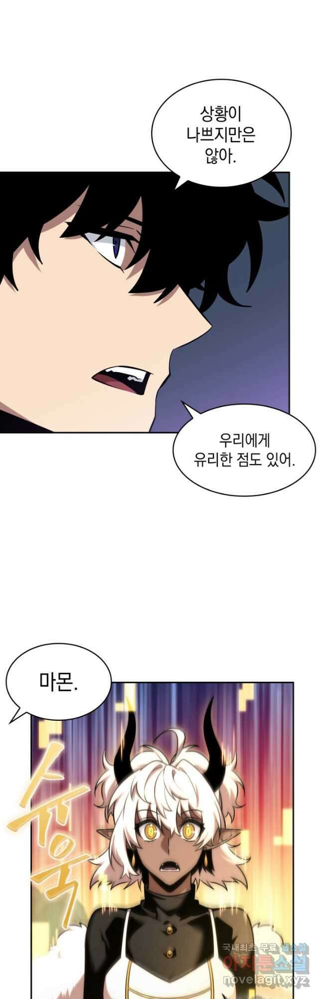 도굴왕 외전 11화 13