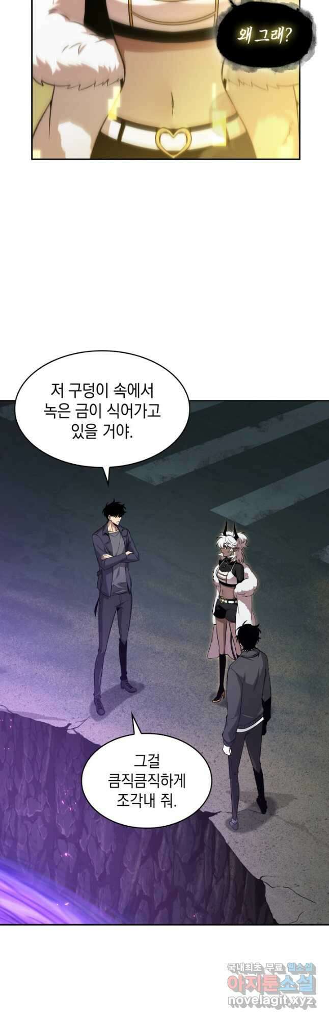 도굴왕 외전 11화 14