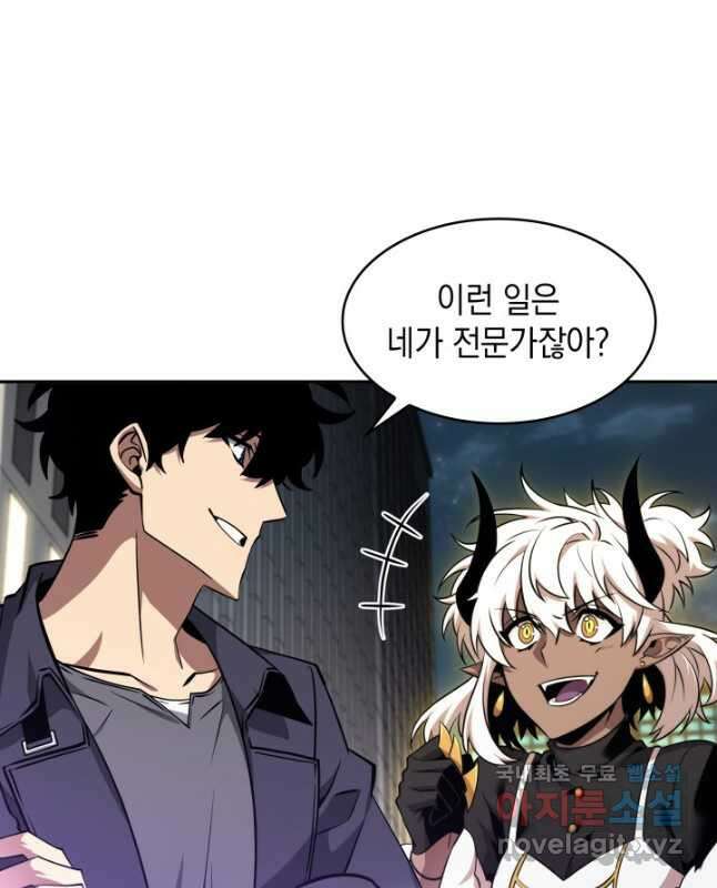 도굴왕 외전 11화 15