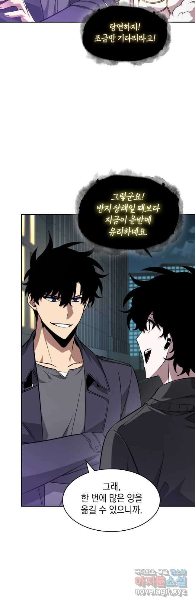 도굴왕 외전 11화 16