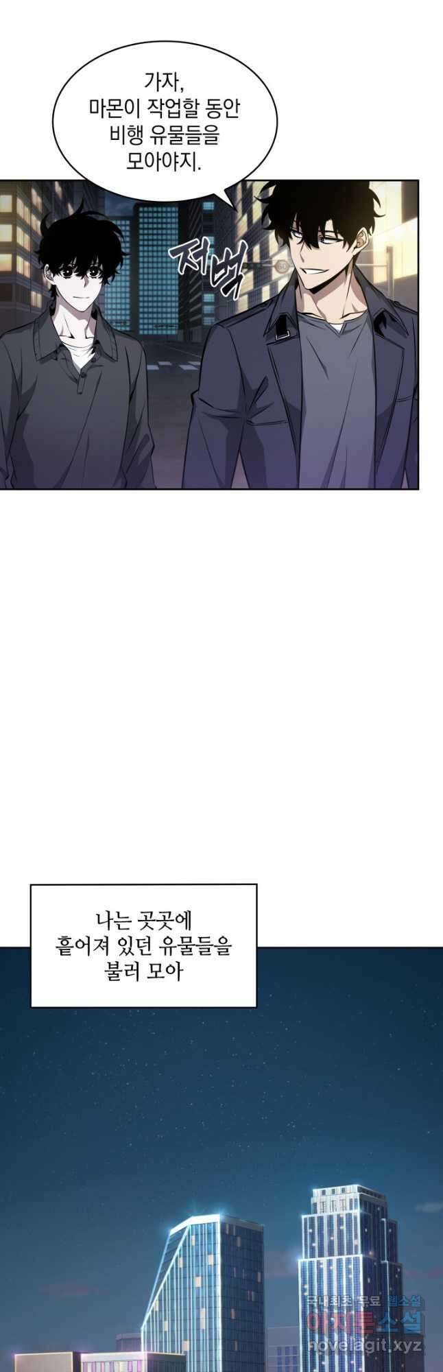 도굴왕 외전 11화 17