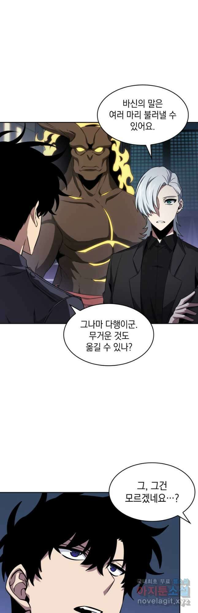 도굴왕 외전 11화 19
