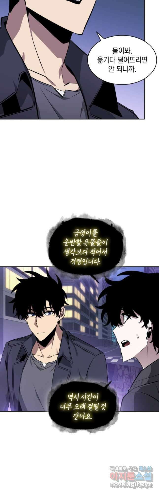 도굴왕 외전 11화 20
