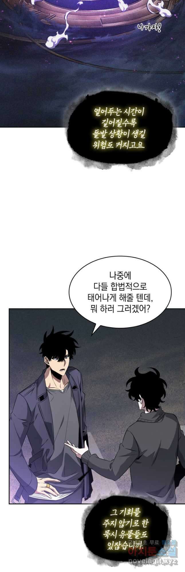 도굴왕 외전 11화 22