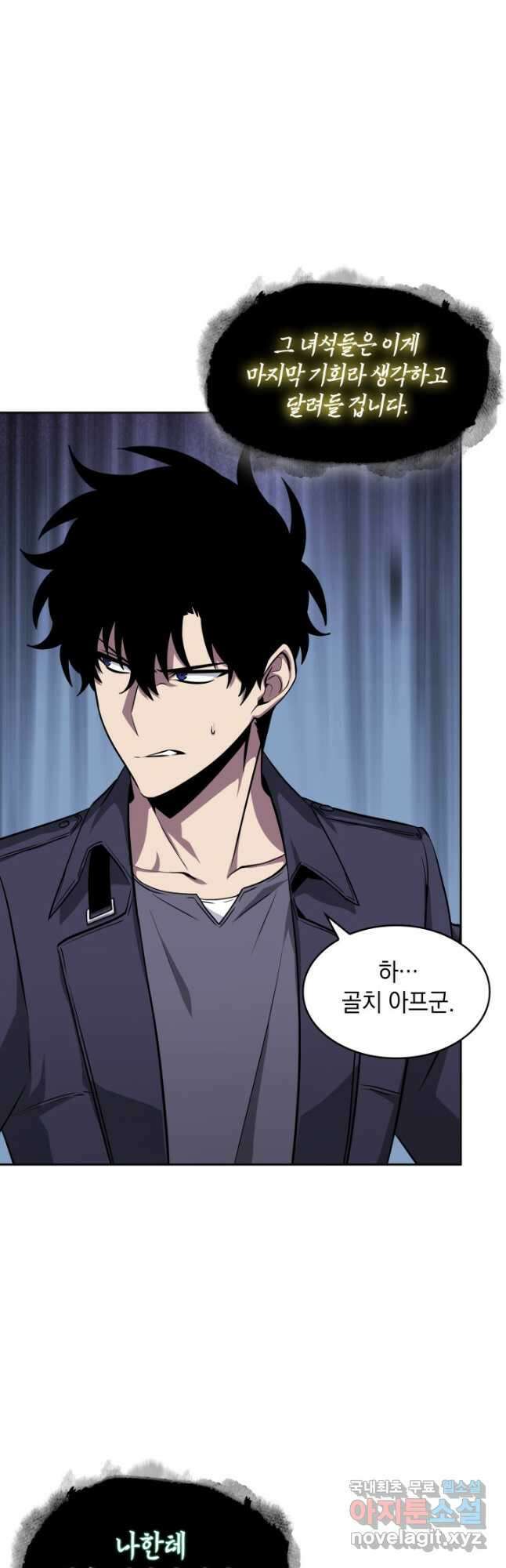 도굴왕 외전 11화 23