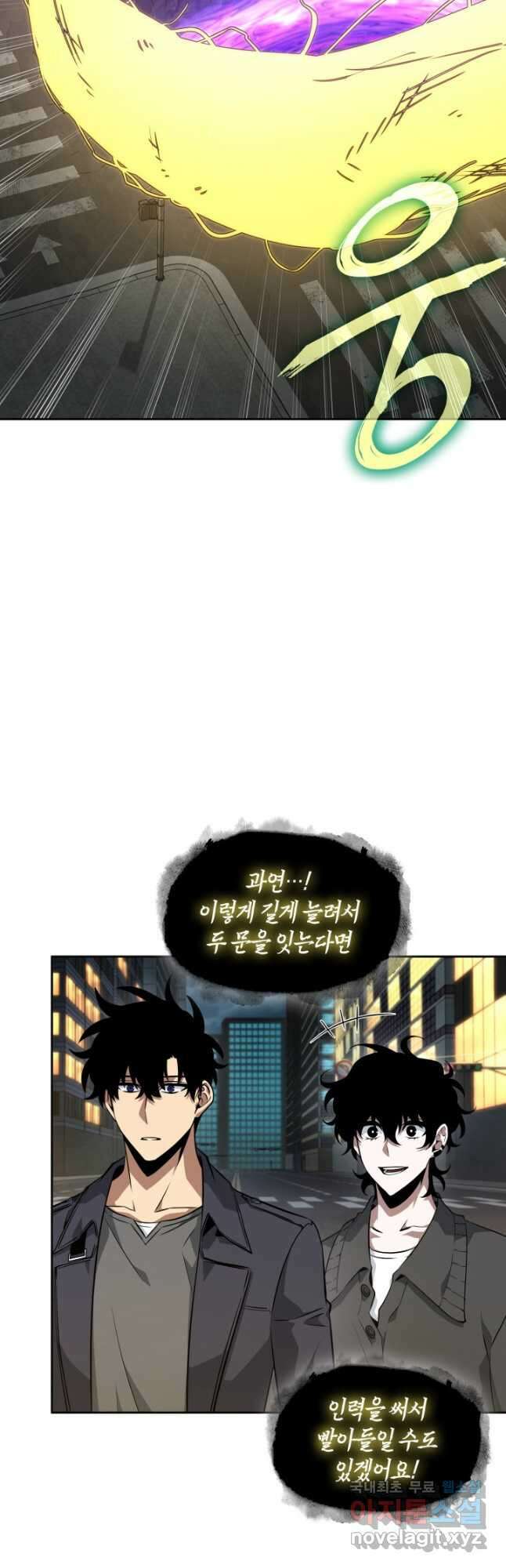 도굴왕 외전 11화 29