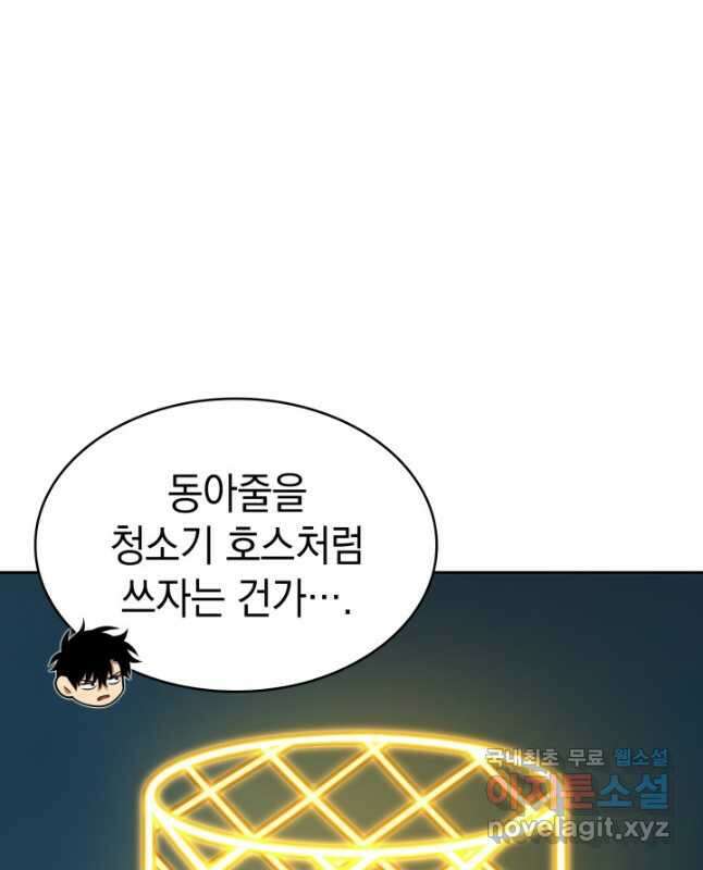 도굴왕 외전 11화 30