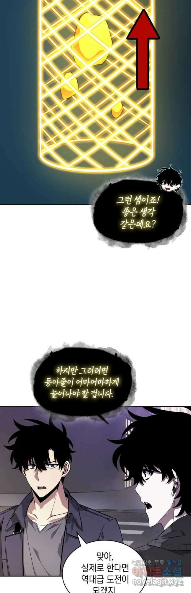 도굴왕 외전 11화 31