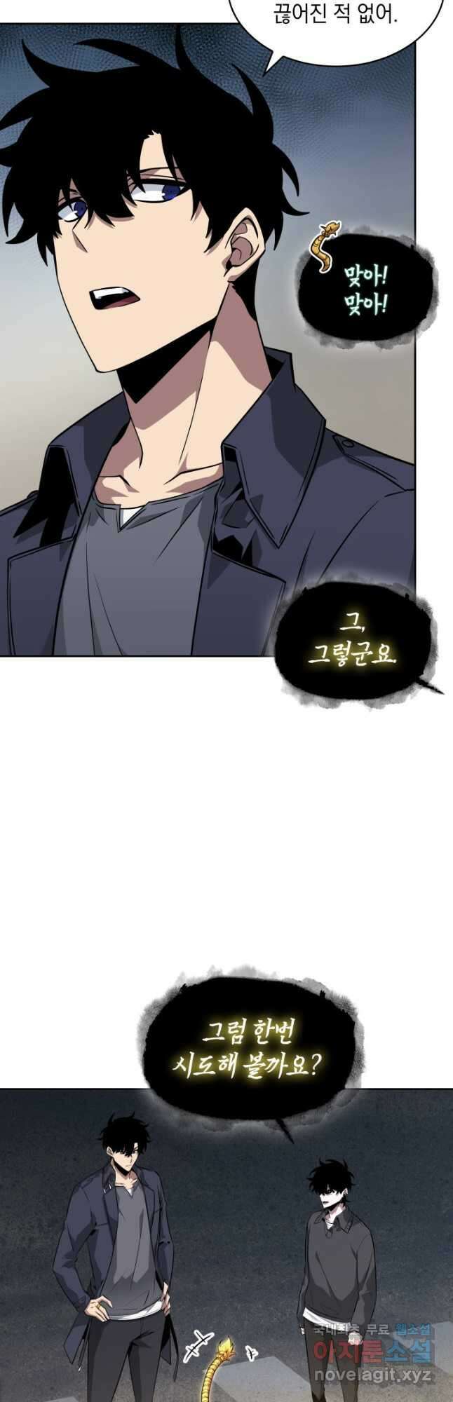 도굴왕 외전 11화 33