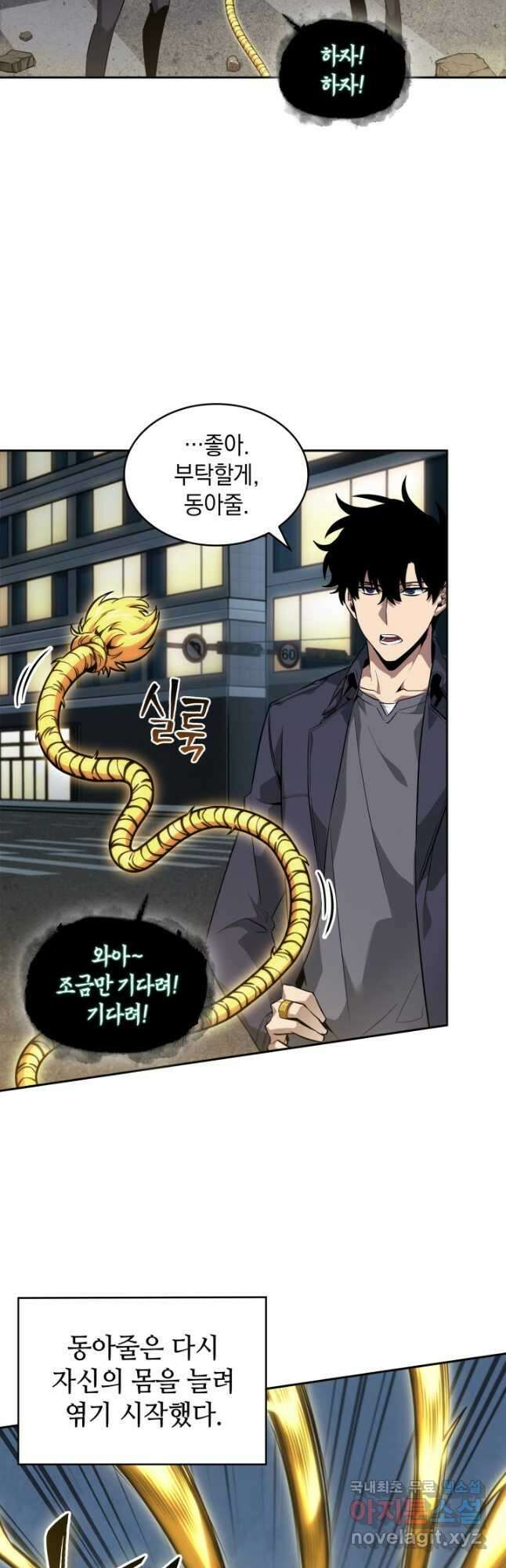 도굴왕 외전 11화 34