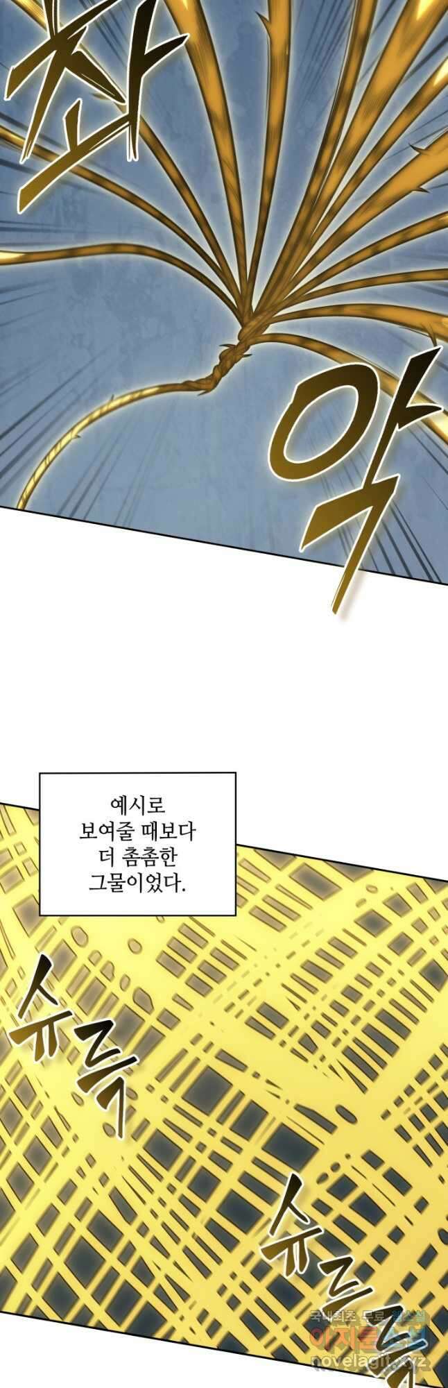 도굴왕 외전 11화 35