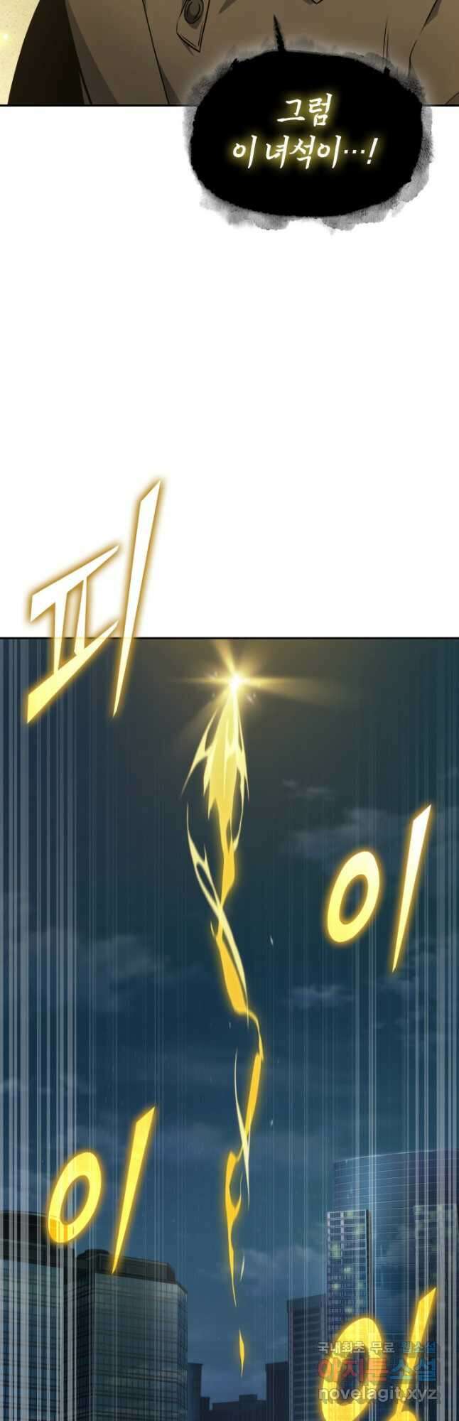 도굴왕 외전 11화 40