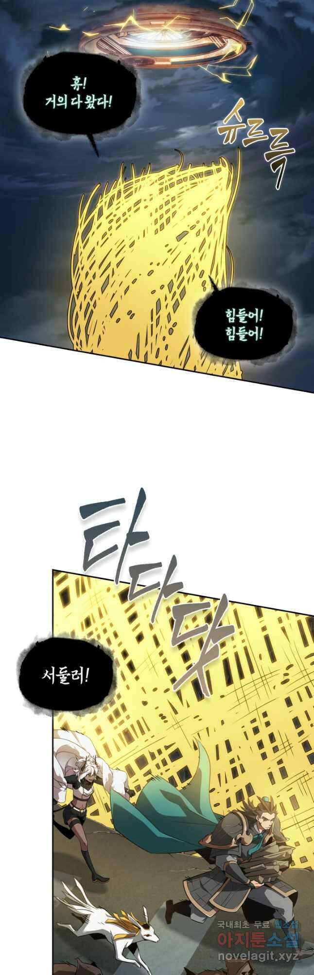 도굴왕 외전 11화 42