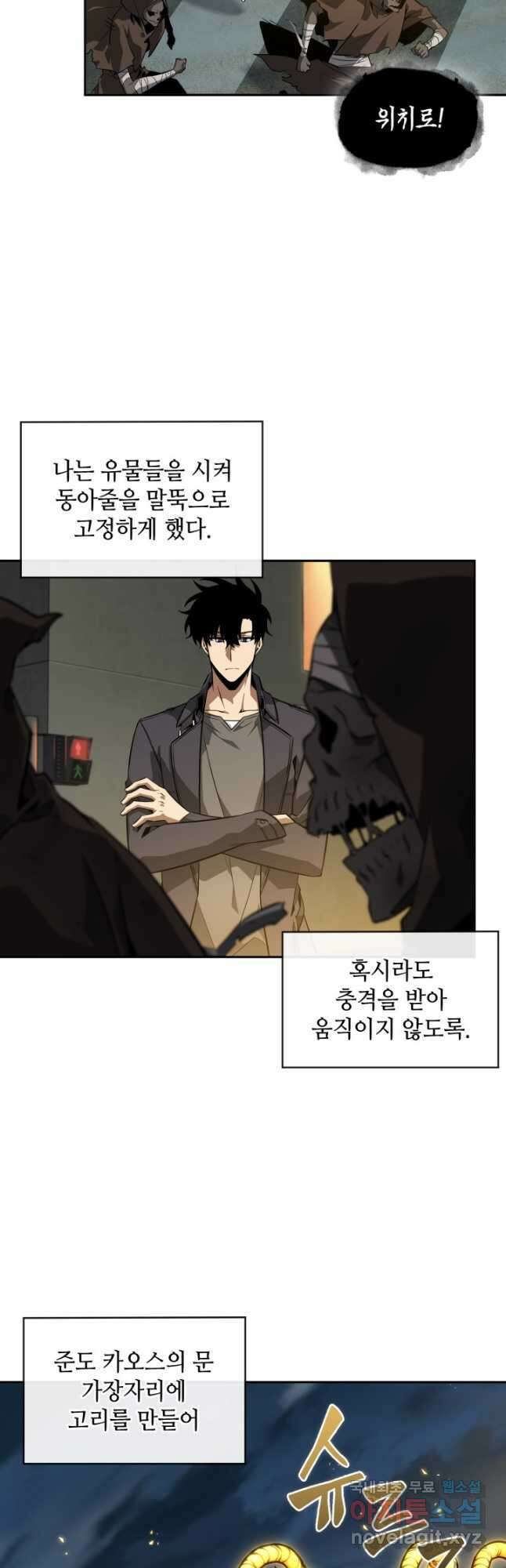 도굴왕 외전 11화 43