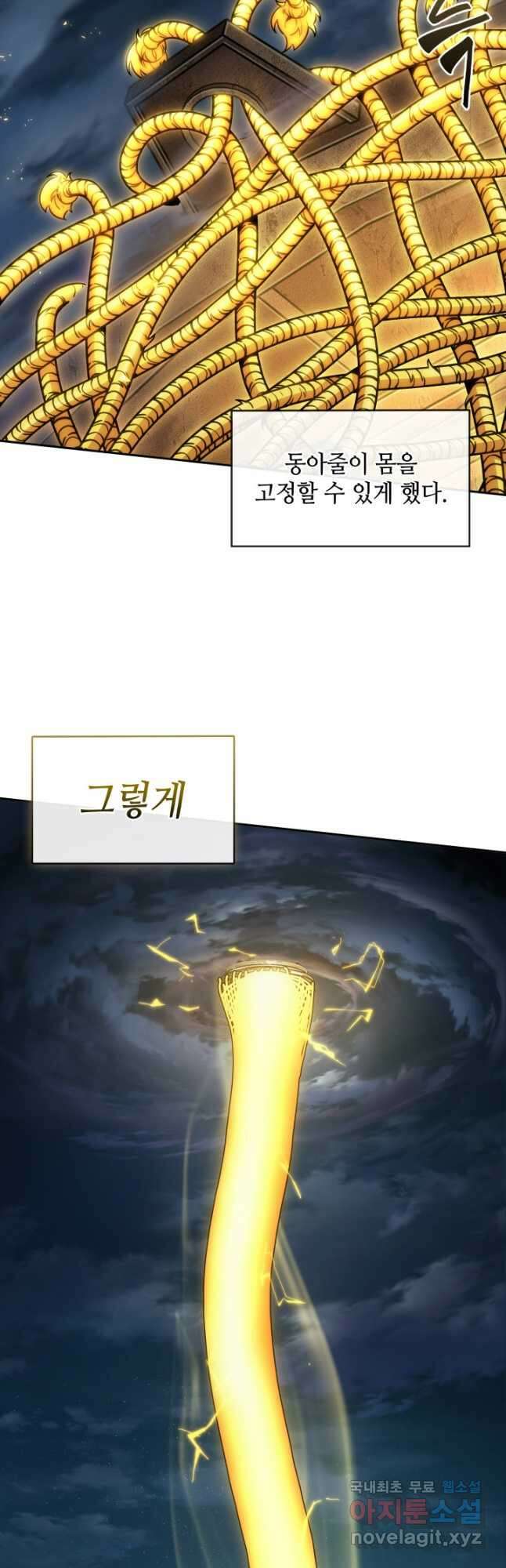 도굴왕 외전 11화 44