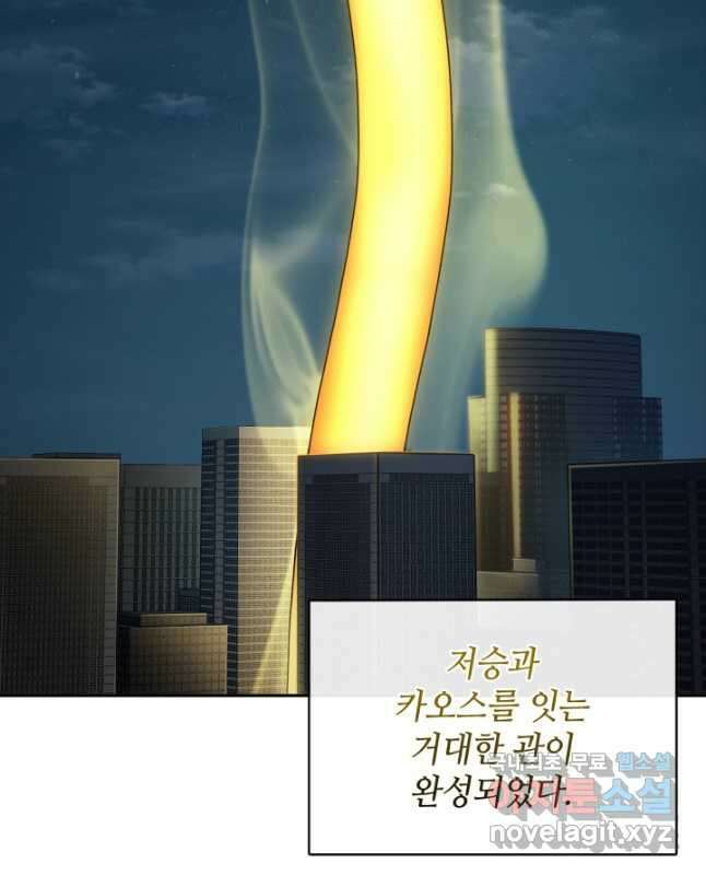 도굴왕 외전 11화 45