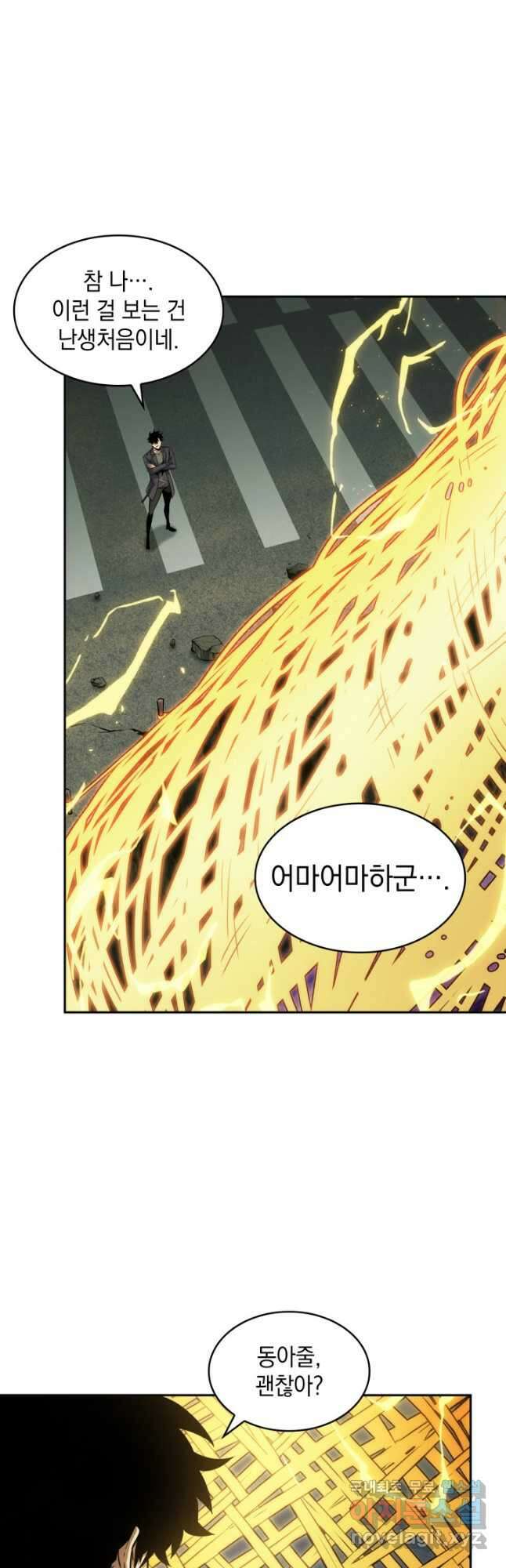 도굴왕 외전 11화 46
