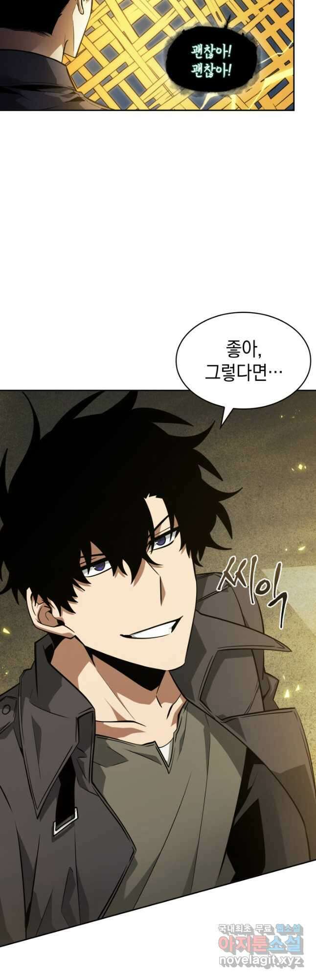 도굴왕 외전 11화 47