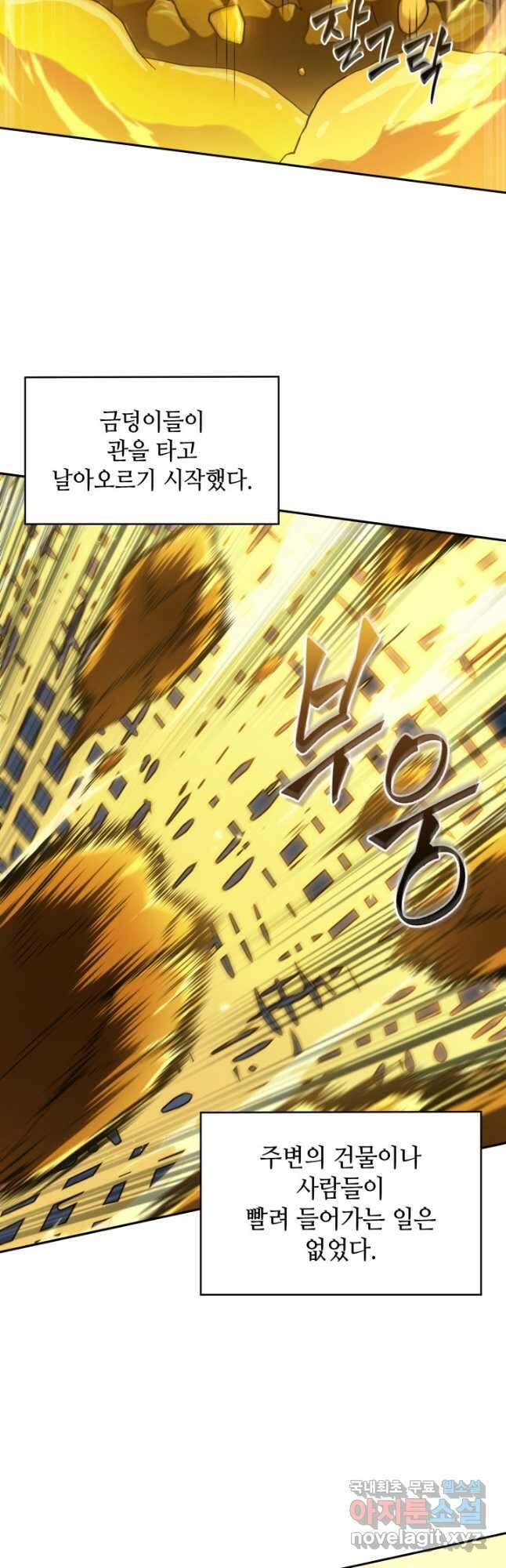 도굴왕 외전 11화 51