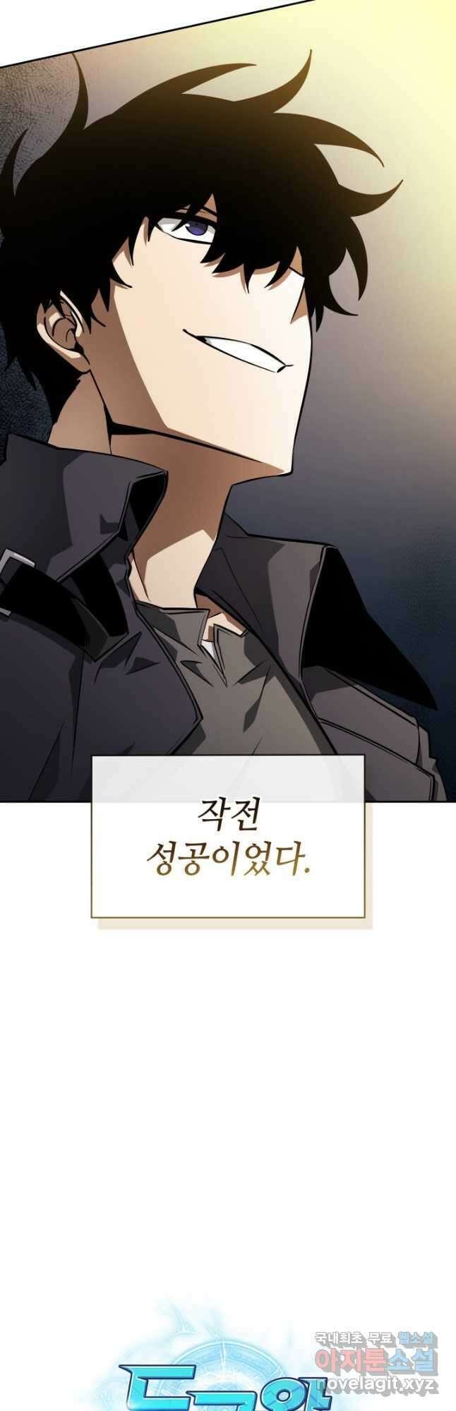 도굴왕 외전 11화 52
