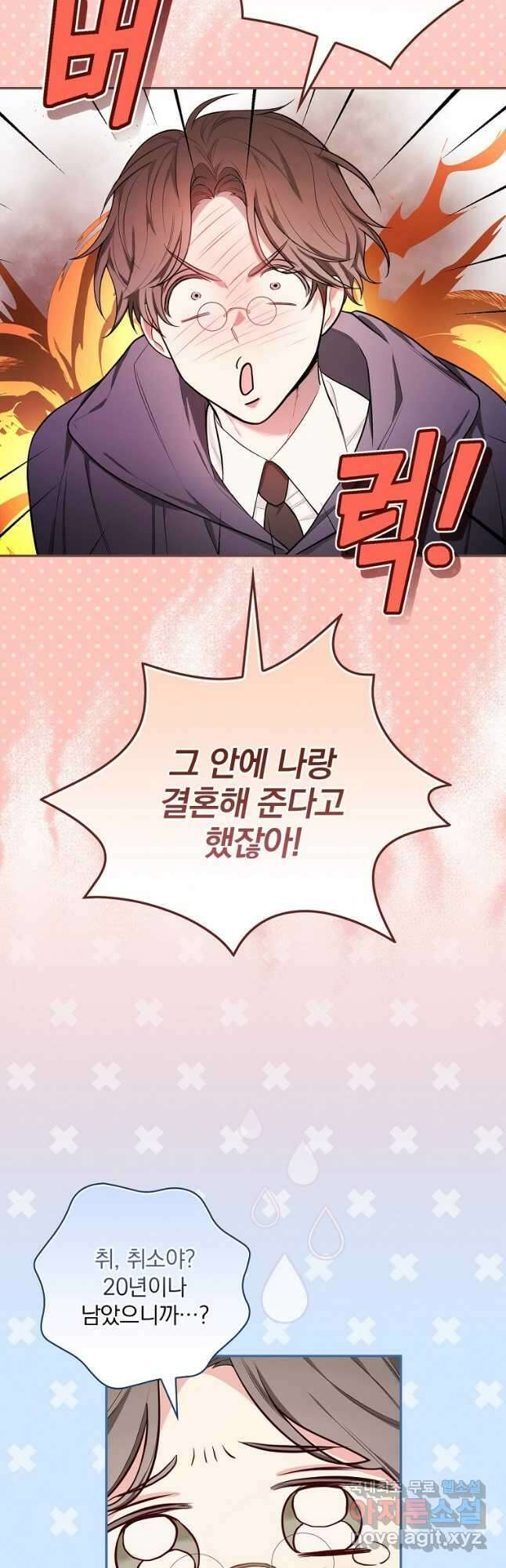 용사의 어머니가 되겠습니다 43화 8