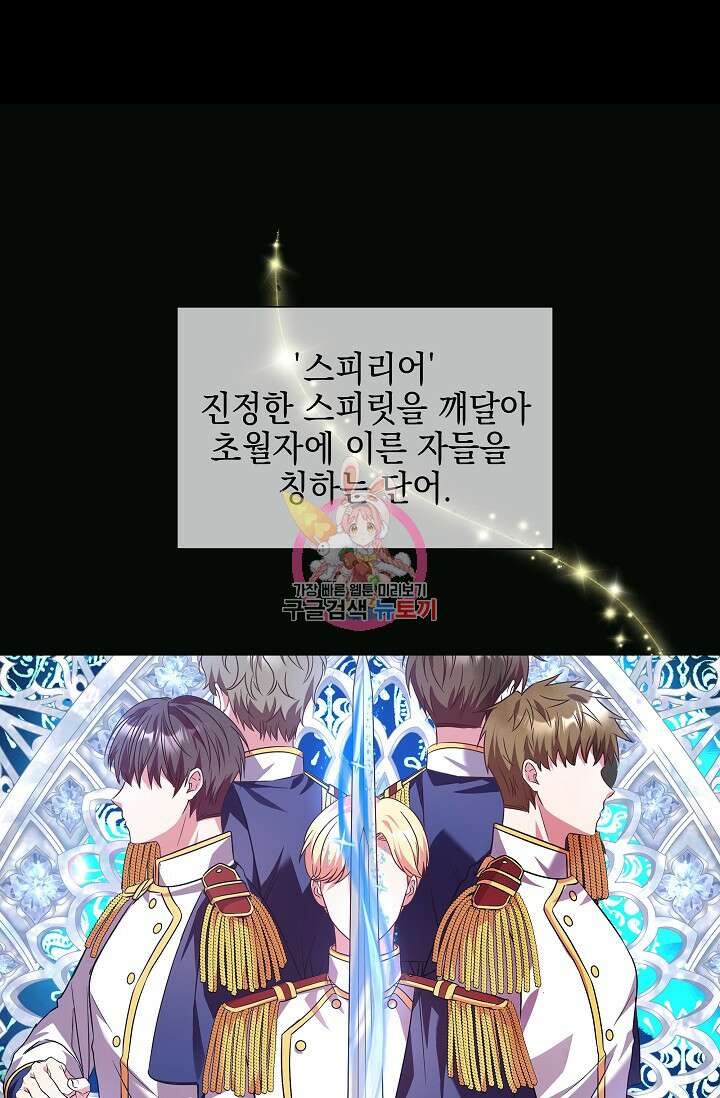 태양을 삼킨꽃 22화 1