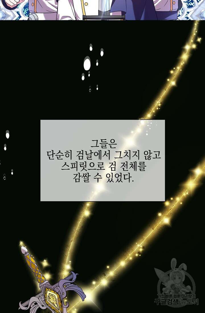 태양을 삼킨꽃 22화 2