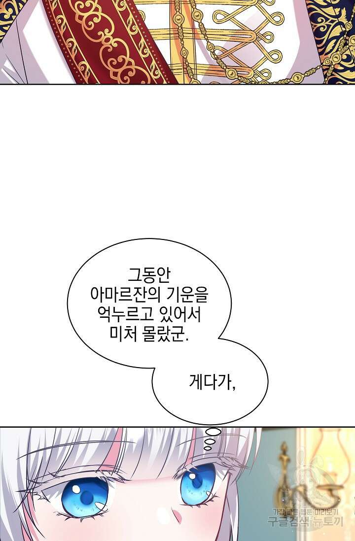 태양을 삼킨꽃 22화 6