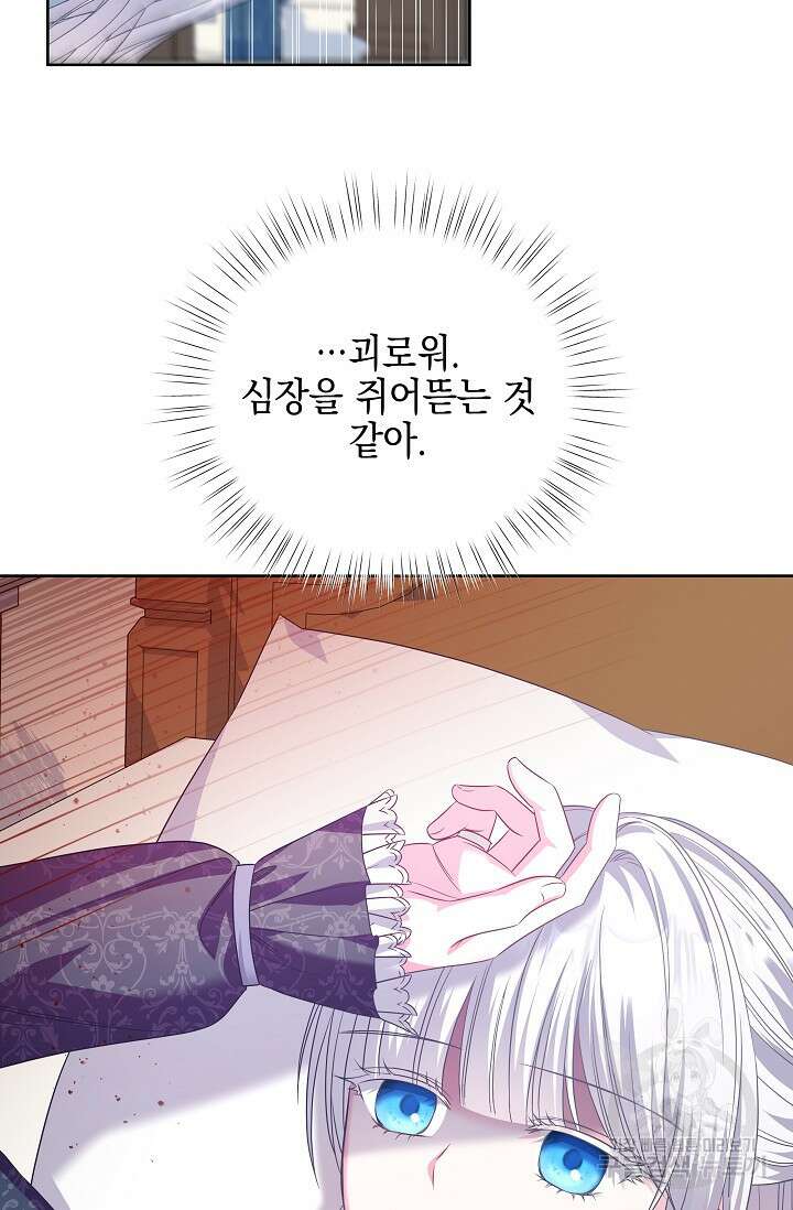 태양을 삼킨꽃 22화 10