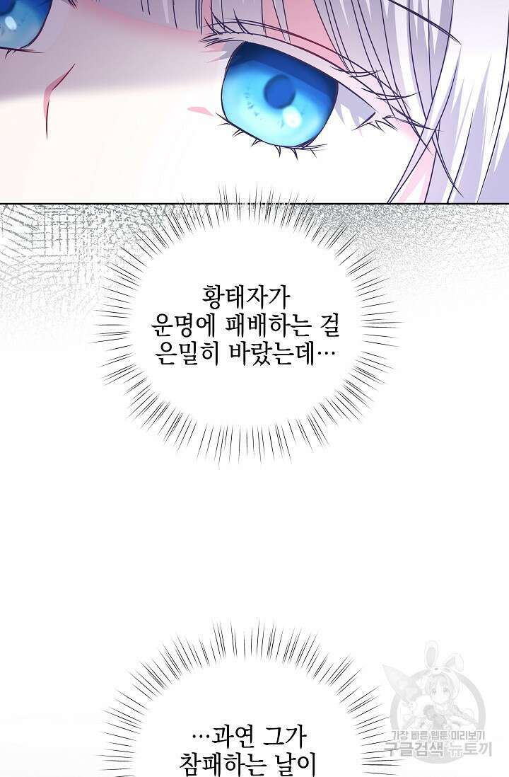 태양을 삼킨꽃 22화 11