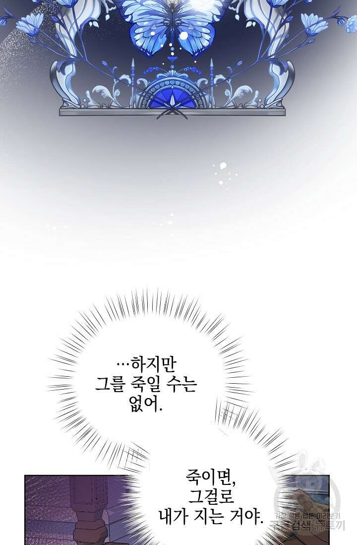 태양을 삼킨꽃 22화 14
