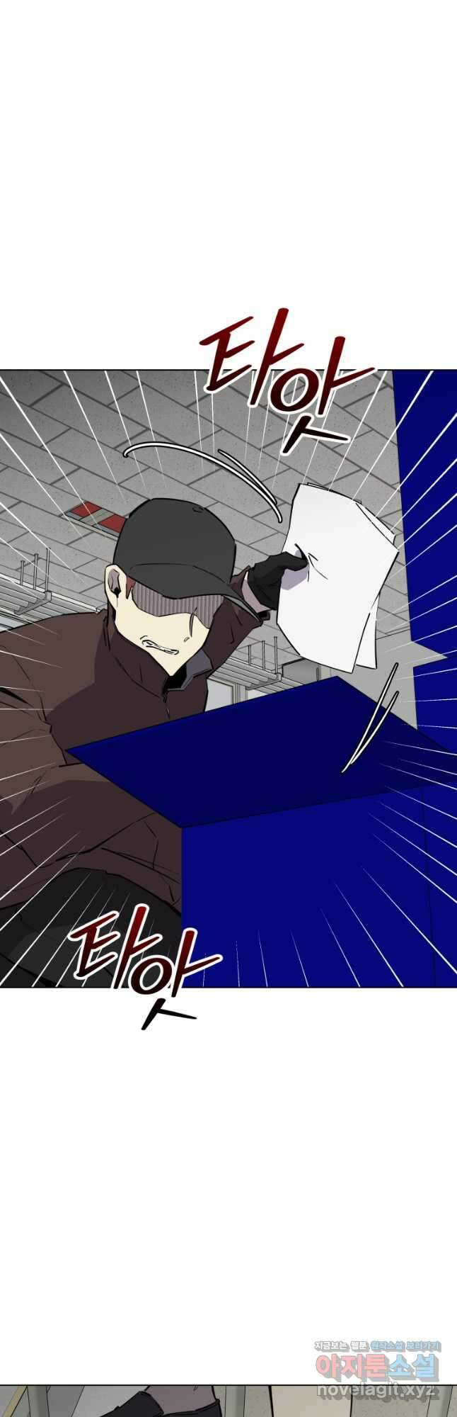 마신은 평화롭게 살고 싶다 29화 4