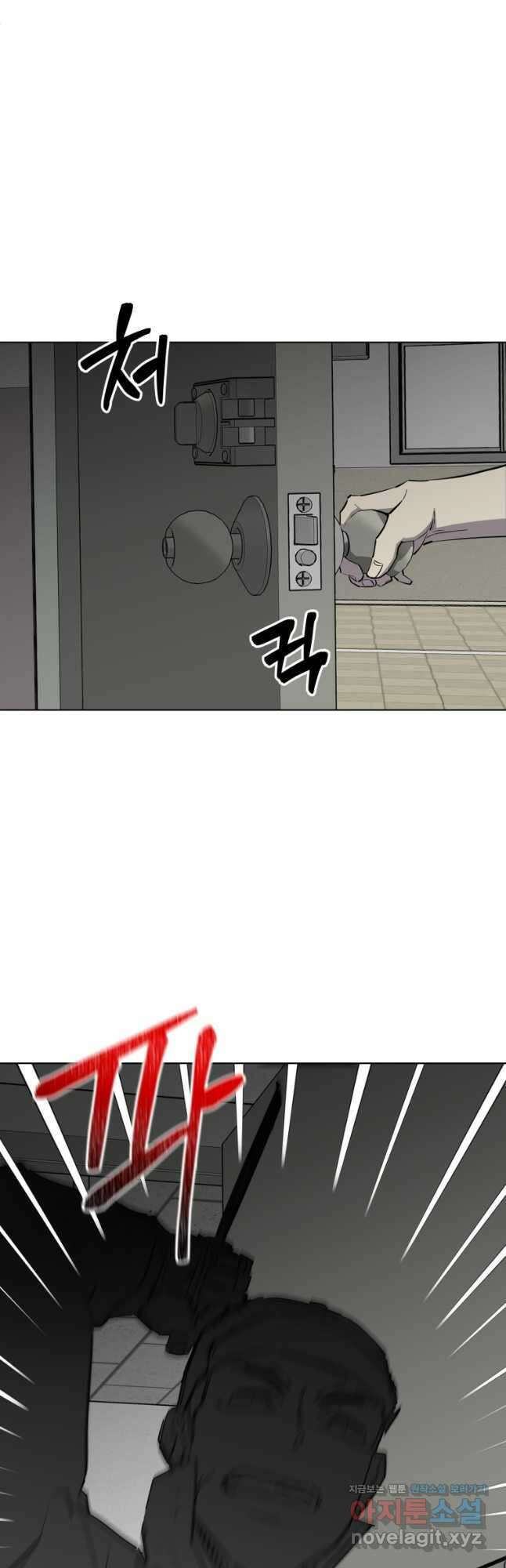 마신은 평화롭게 살고 싶다 29화 6