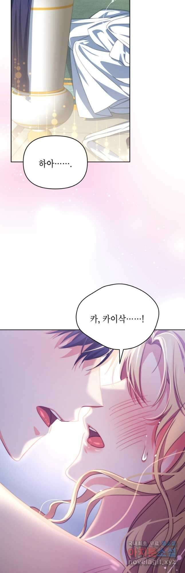 계약 부부는 밤마다 33화 12