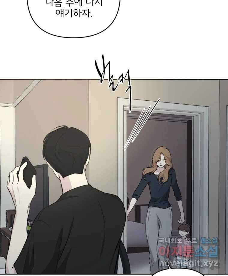 너를 죽이는 방법 38화 벌 4