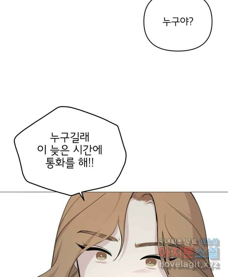 너를 죽이는 방법 38화 벌 5