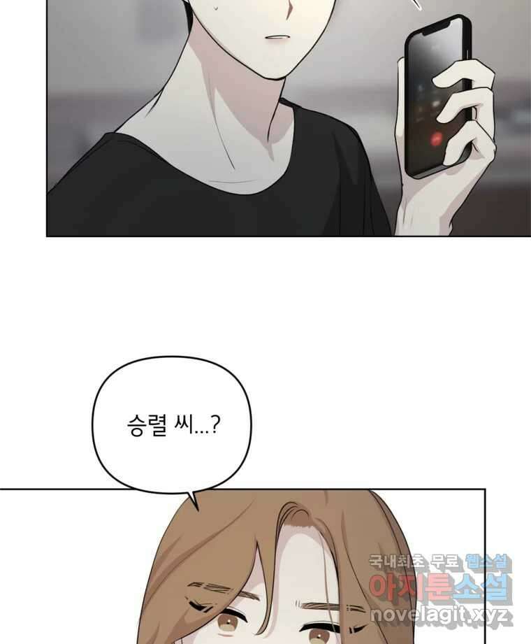 너를 죽이는 방법 38화 벌 7