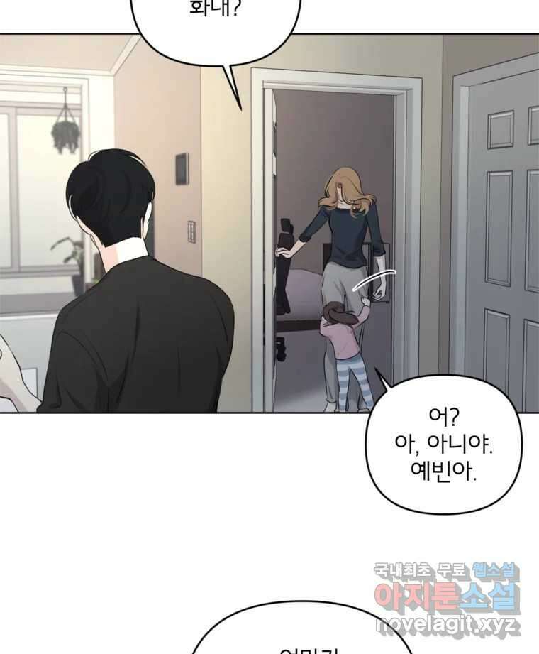 너를 죽이는 방법 38화 벌 9