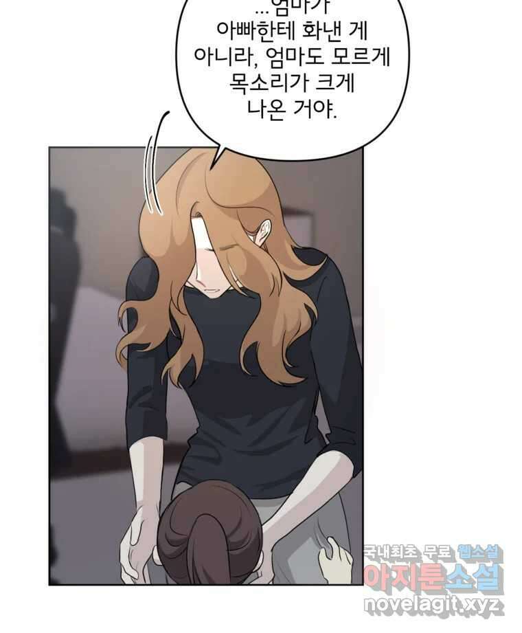 너를 죽이는 방법 38화 벌 10