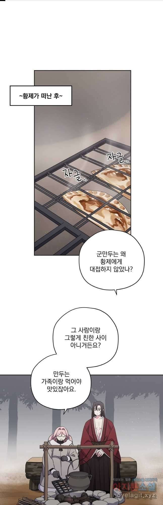 치트라 178화 1