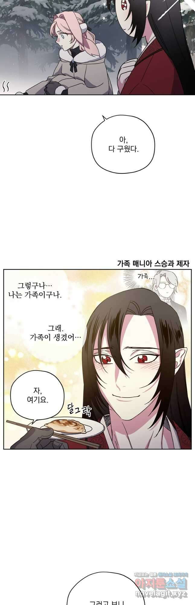 치트라 178화 3