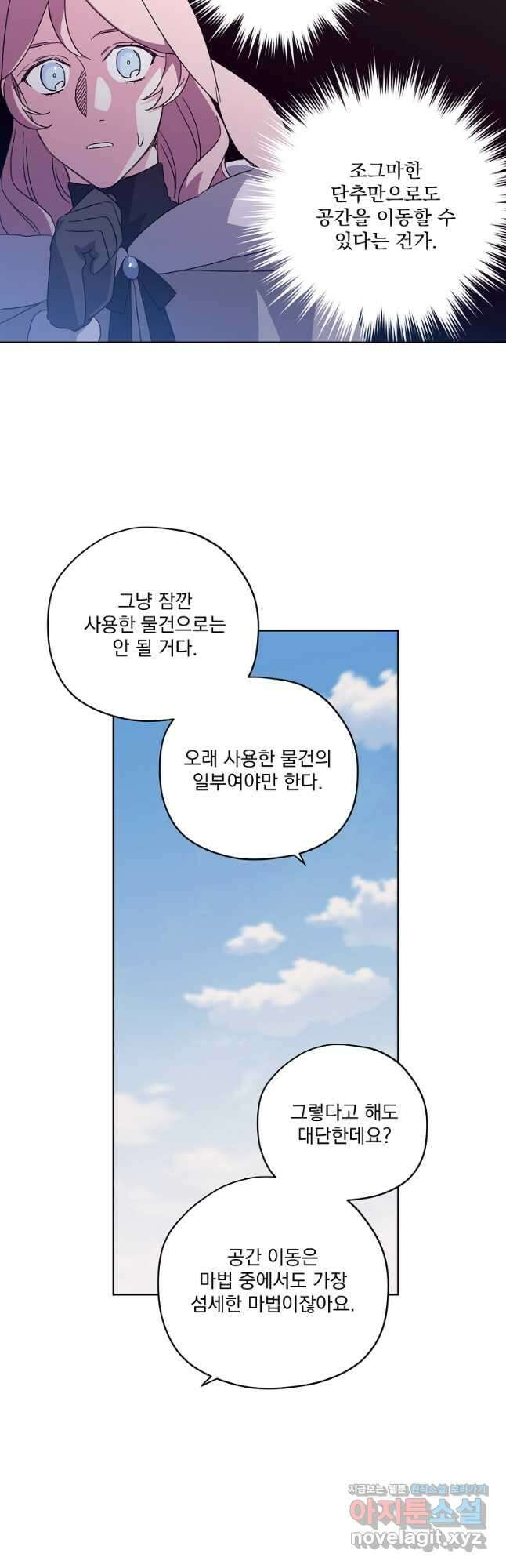 치트라 178화 7